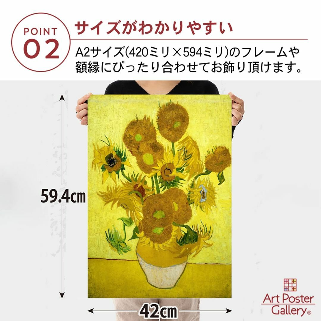 ポスター ゴッホ 『ひまわり』 A2サイズ日本製金運 インテリア 壁紙用 絵画  その他のその他(その他)の商品写真
