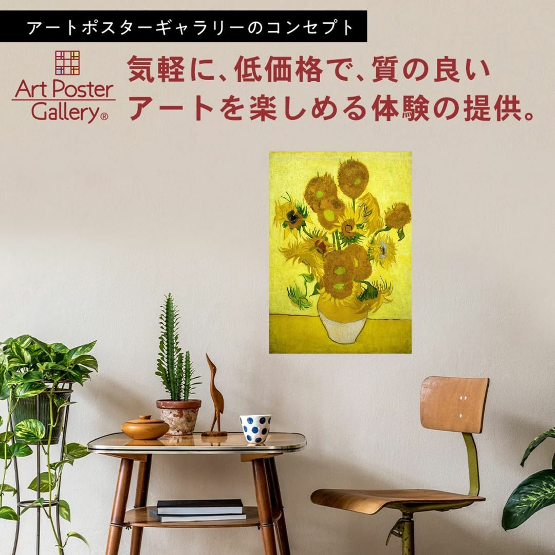 ポスター ゴッホ 『ひまわり』 A2サイズ日本製金運 インテリア 壁紙用 絵画  その他のその他(その他)の商品写真