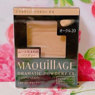 マキアージュ(MAQuillAGE)のマキアージュ パウダーファンデーション オークル20 (ファンデーション)