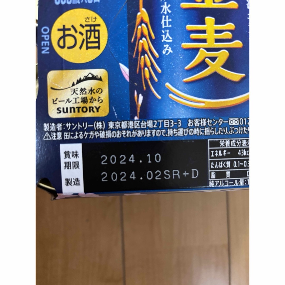 サントリー(サントリー)のサントリー　金麦 食品/飲料/酒の酒(ビール)の商品写真