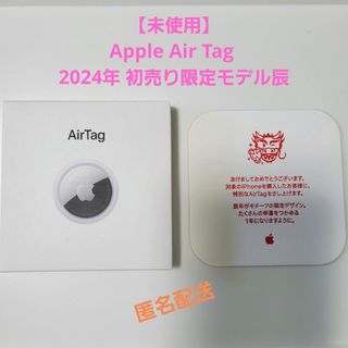 Apple - Air tag うさぎ 兎 2023 限定 エアタグ apple 2個セットの通販 