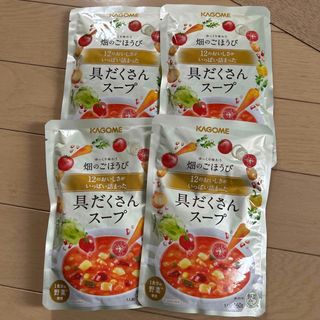 カゴメ(KAGOME)の畑のごほうび　　具だくさんスープ　KAGOME(レトルト食品)