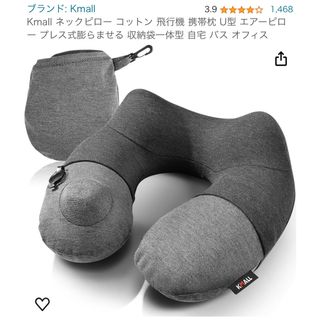 ネックピロー(旅行用品)