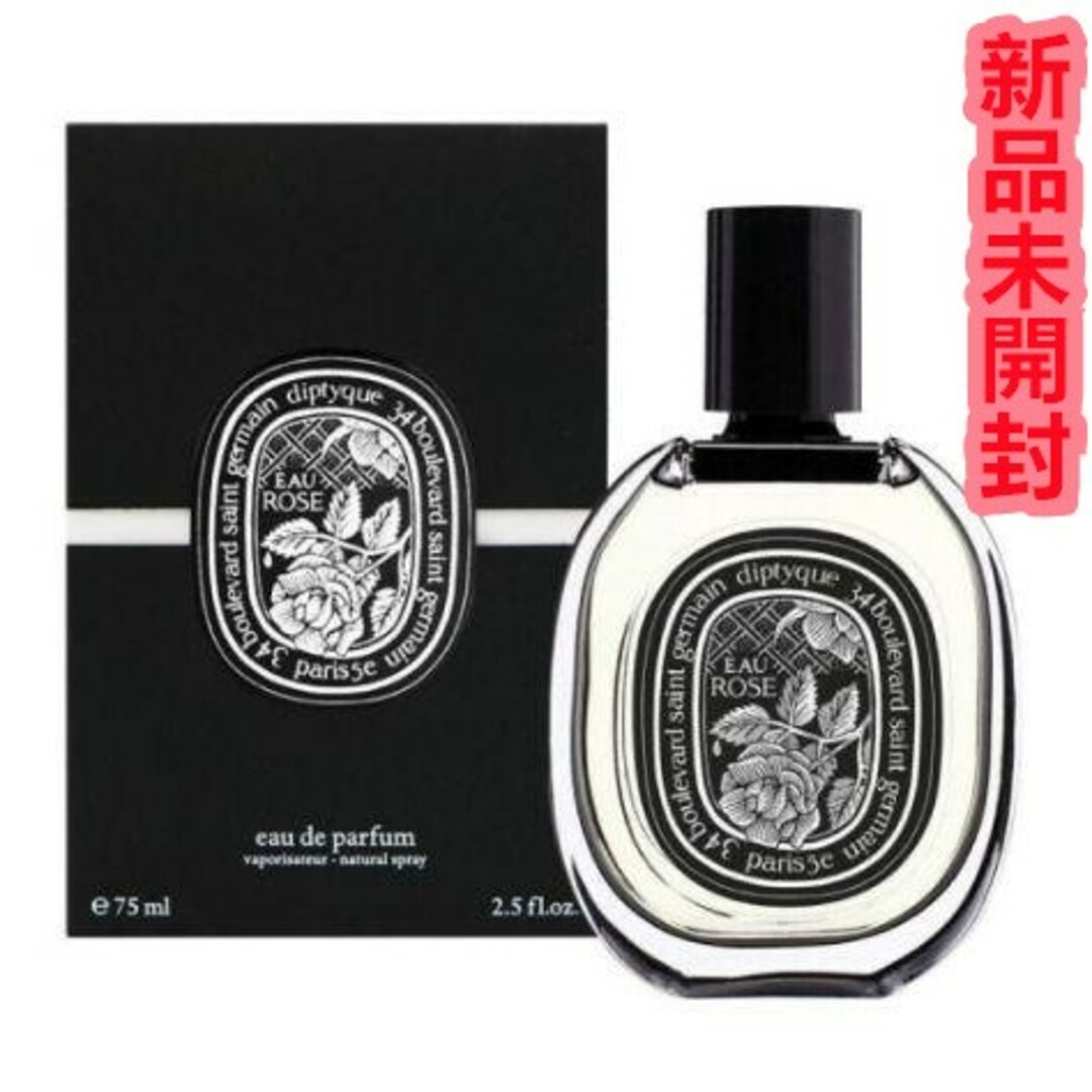 diptyque(ディプティック)の未開封DIPTYQUE (ディプティック)オードパルファン オーローズ75ml コスメ/美容の香水(ユニセックス)の商品写真