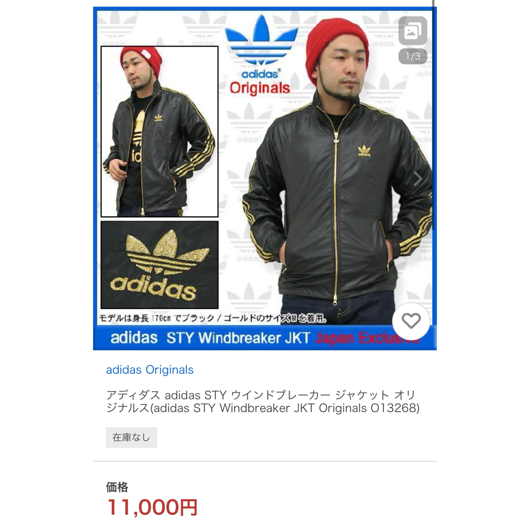 Originals（adidas）(オリジナルス)のadidas オリジナルスSTY ウインドブレーカー ジャケット メンズのジャケット/アウター(ナイロンジャケット)の商品写真