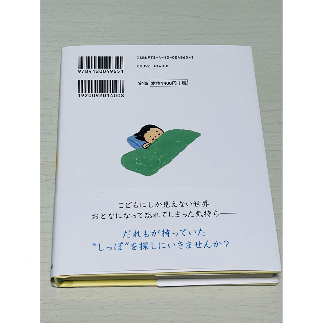 ことばのしっぽ エンタメ/ホビーの本(文学/小説)の商品写真