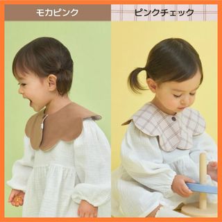 コニー(Konny)のコニー konny スタイ リバーシブル モカピンク ピンクチェック(ベビースタイ/よだれかけ)