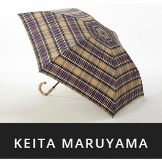 ケイタマルヤマ(KEITA MARUYAMA TOKYO PARIS)の9193◆ケイタマルヤマ◆折りたたみ傘◆定価13,200円◆メンズ◆ベージュ◆(傘)