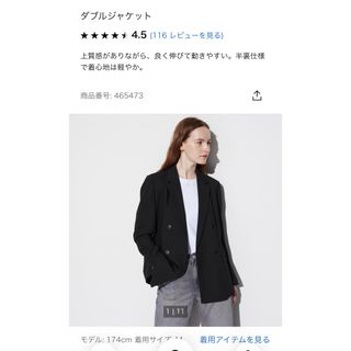 ユニクロ(UNIQLO)のユニクロ　ダブルジャケット　ブラック(テーラードジャケット)