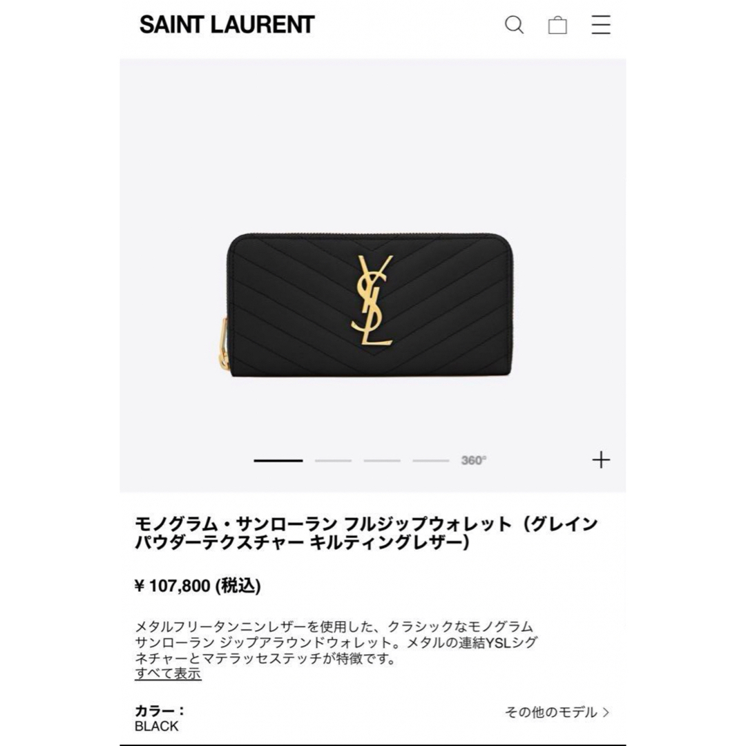 Saint Laurent(サンローラン)のSAINT LAURENT サンローラン358094 BOW01モノグラム長財布 レディースのファッション小物(財布)の商品写真