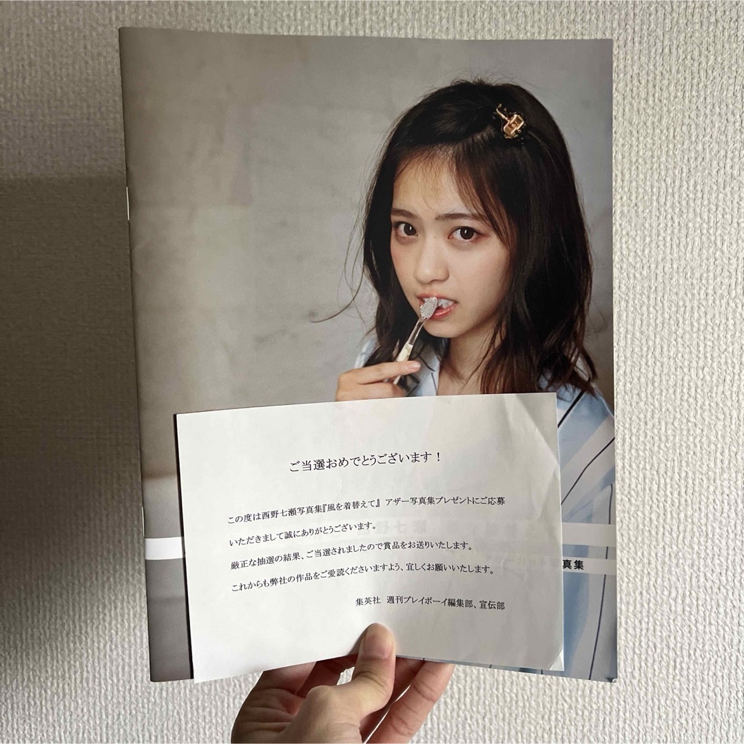 乃木坂46 慌ただしい 菅原咲月直筆サイン入り 個別手ぬぐい 乃木坂46 慌ただしい 菅原咲月直筆サイン入り 個別手ぬぐい