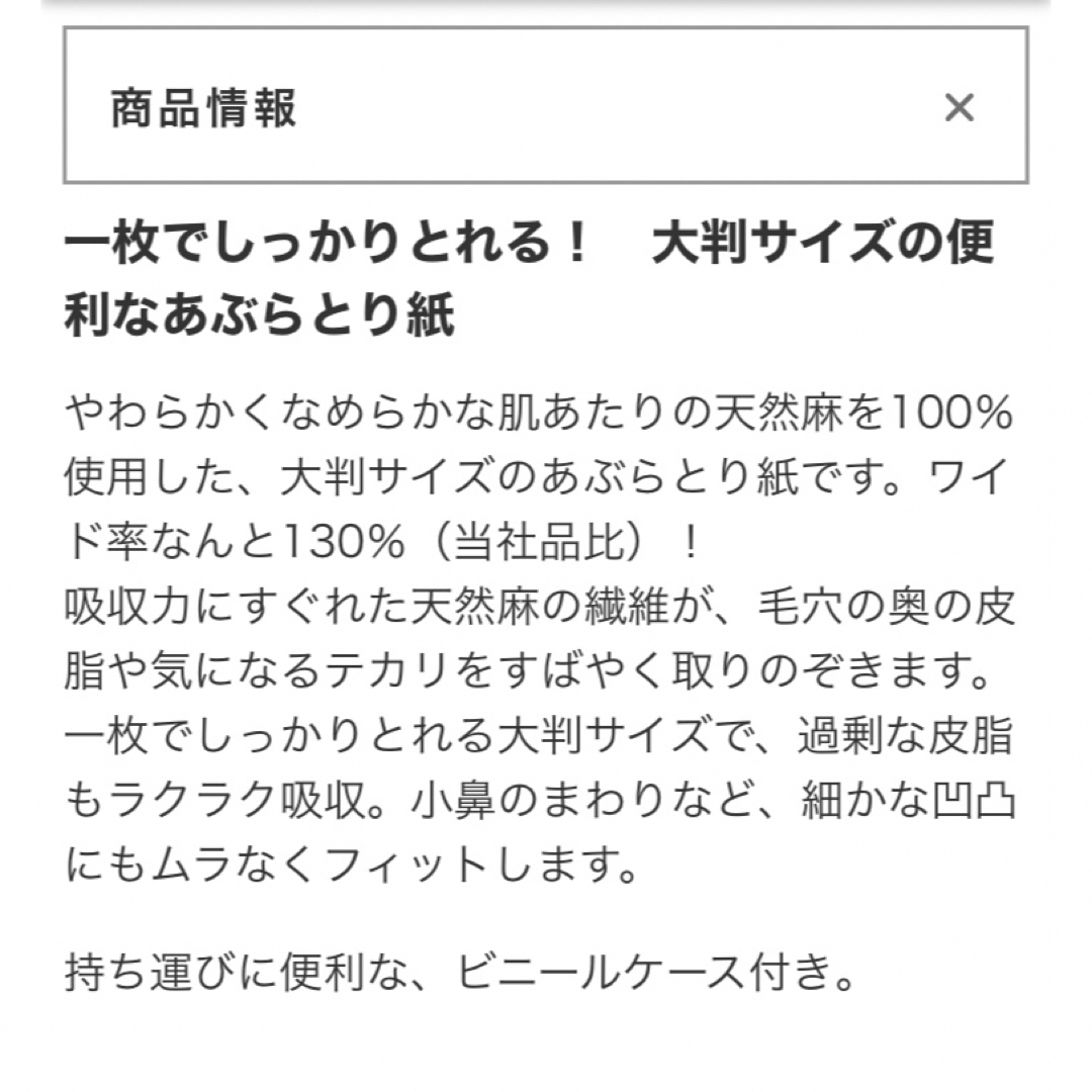 DHC(ディーエイチシー)の【新品・未使用】DHCあぶらとり紙（大判タイプ）2個セット コスメ/美容のメイク道具/ケアグッズ(あぶらとり紙)の商品写真