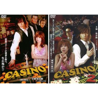 [29438]CASINO カジノ(2枚セット)Vol 1・2【全巻 邦画 中古 DVD】ケース無:: レンタル落ち(日本映画)