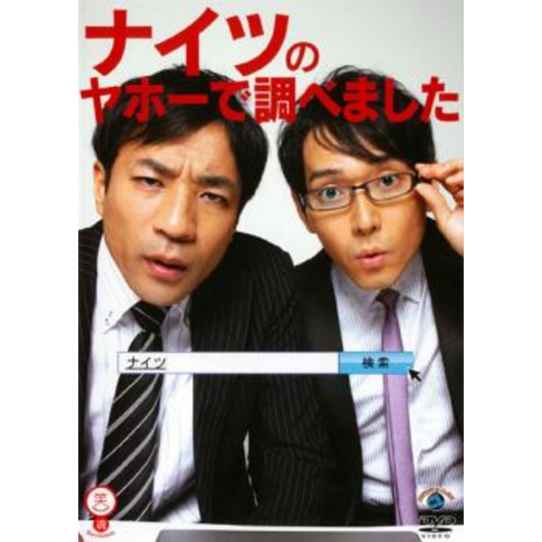 [75080]笑魂シリーズ ナイツ ナイツのヤホーで調べました【お笑い 中古 DVD】ケース無:: レンタル落ち エンタメ/ホビーのDVD/ブルーレイ(お笑い/バラエティ)の商品写真