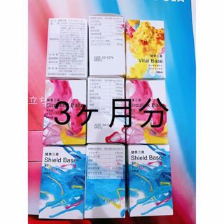 ポーラ(POLA)の新発売　POLA  健美三泉 3種類 各90日分(その他)