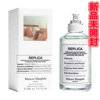 Maison Martin Margiela - 未開封メゾンマルジェラ レプリカ オードトワレ バブルバス100ml