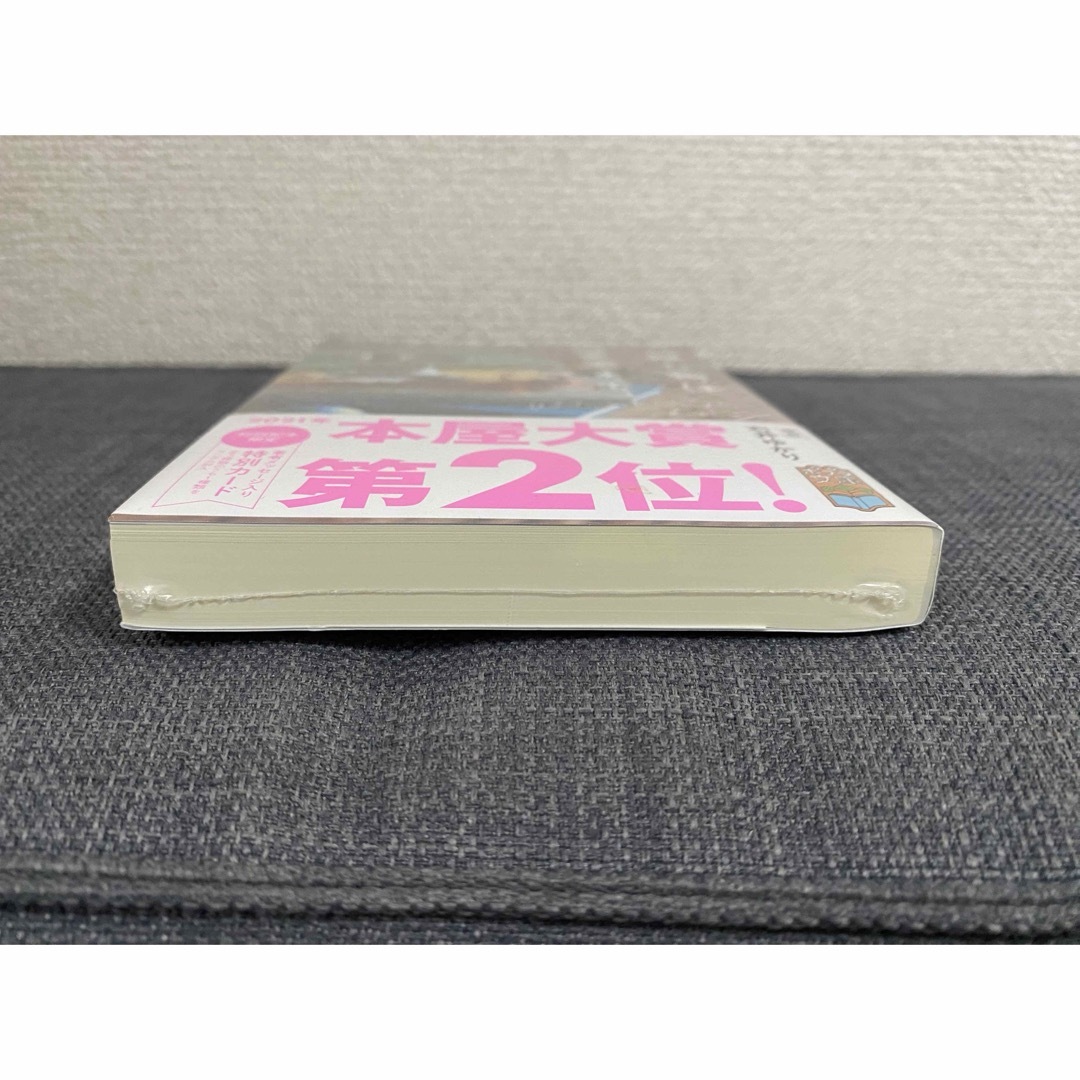 ポプラ社(ポプラシャ)のお探し物は図書室まで エンタメ/ホビーの本(その他)の商品写真