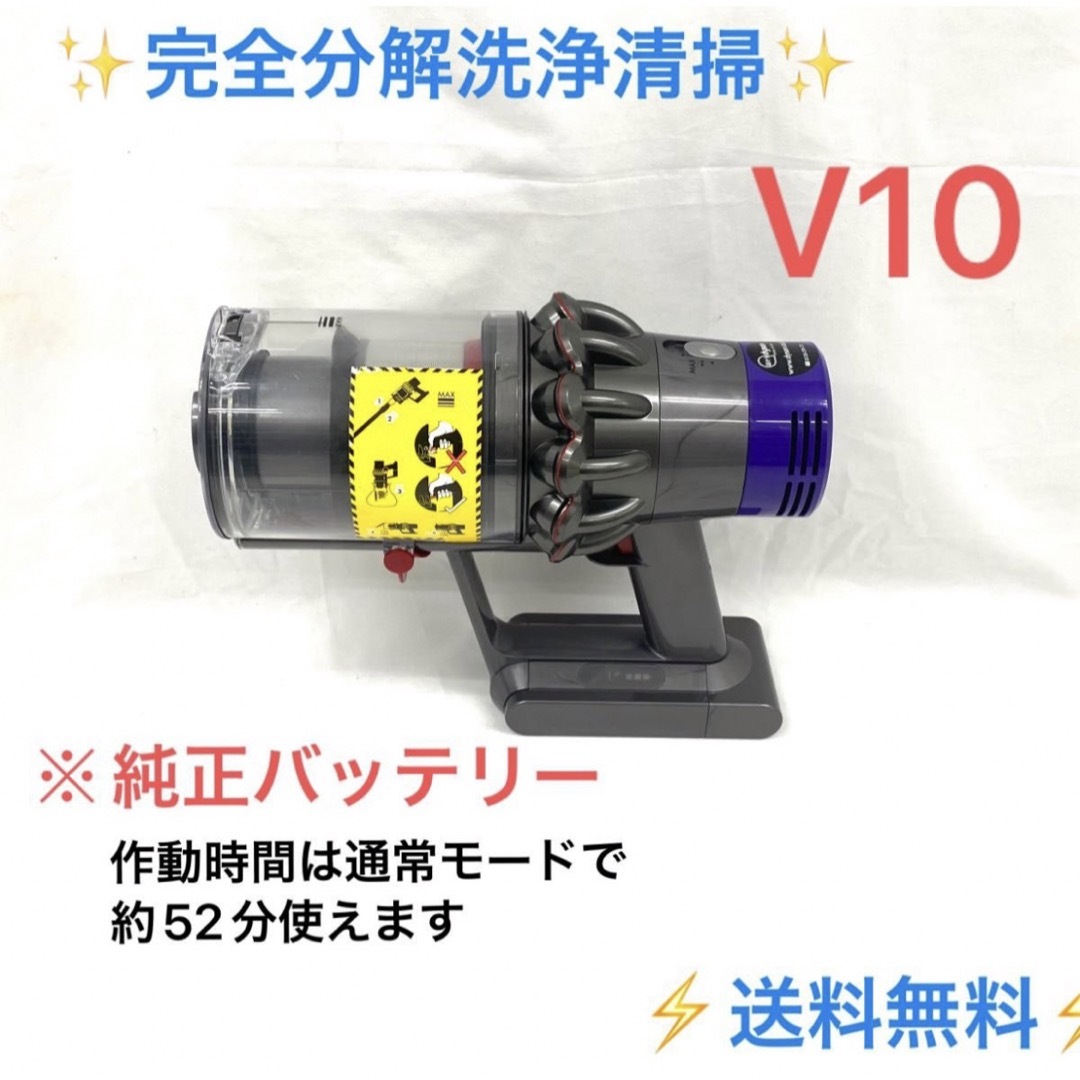 D310Dyson ダイソン掃除機V10本体のみ D310Dyson ダイソン掃除機V10本体のみ