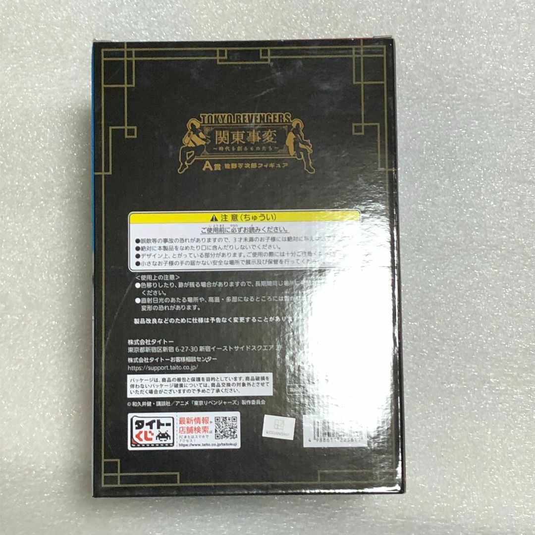 TAITO(タイトー)の 【タイトーくじ☆A賞☆未開封】佐野万次郎 フィギュア エンタメ/ホビーのフィギュア(アニメ/ゲーム)の商品写真