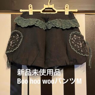 BOOFOOWOO - 新品未使用品　Boo hoo wooパンツM