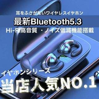 骨伝導　ワイヤレスイヤホン  ノイズキャンセリング　Bluetooth5.3(ヘッドフォン/イヤフォン)