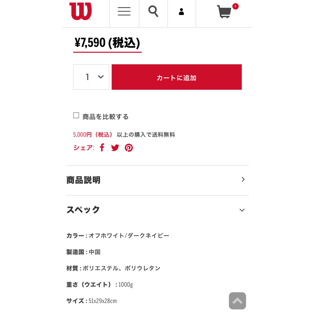 wilson(ウィルソン)のウィルソン　テニスバッグ　ヘリテージ1914 新品 スポーツ/アウトドアのテニス(バッグ)の商品写真