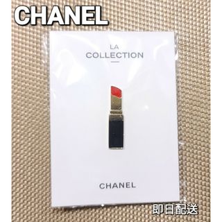 シャネル(CHANEL)のCHANELシャネルノベルティ(ノベルティグッズ)