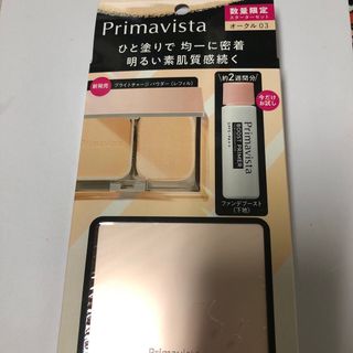 プリマヴィスタ(Primavista)の専用ページ(ファンデーション)