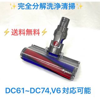 ダイソン(Dyson)のD311Dyson ダイソンソフトローラークリーナーヘッド(掃除機)