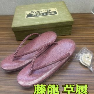 草履 Ｍ寸 約23cm パープル系(下駄/草履)