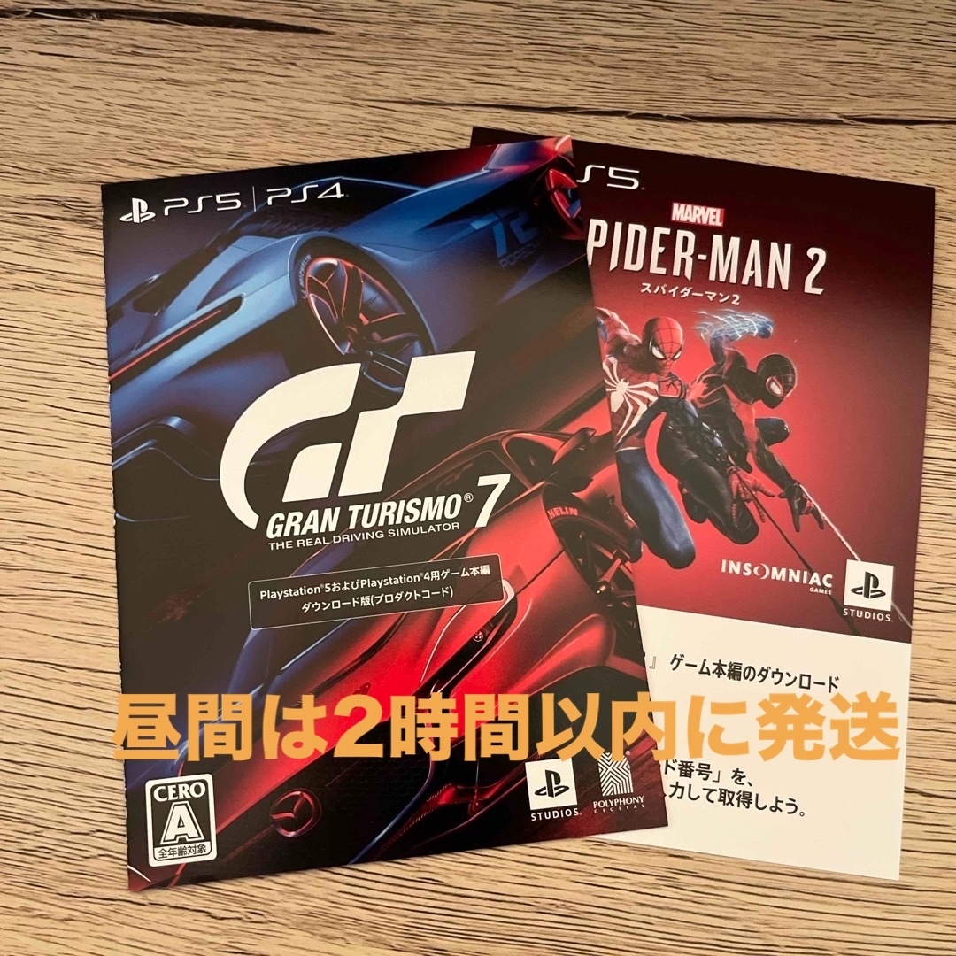 SONY(ソニー)のps5 ダウンロードコード　グランツーリスモ7 スパイダーマン2 エンタメ/ホビーのゲームソフト/ゲーム機本体(家庭用ゲームソフト)の商品写真