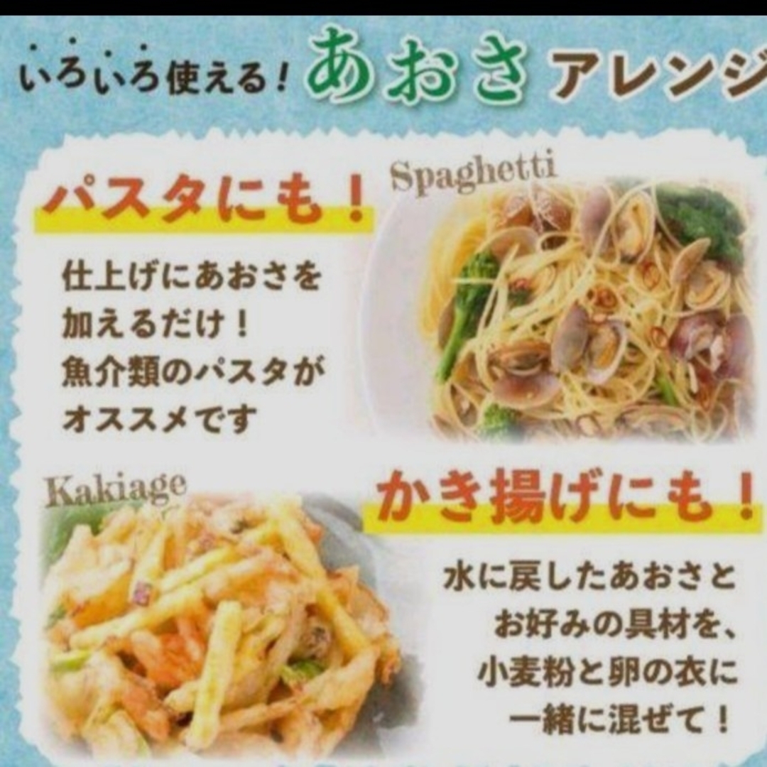 鹿児島県産 あおさ  あおさのり  乾燥あおさ 食品/飲料/酒の加工食品(乾物)の商品写真