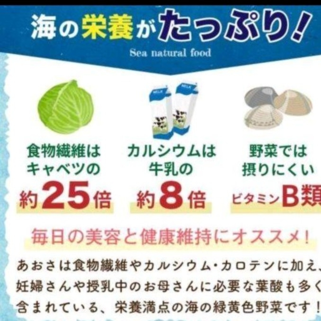 鹿児島県産 あおさ  あおさのり  乾燥あおさ 食品/飲料/酒の加工食品(乾物)の商品写真