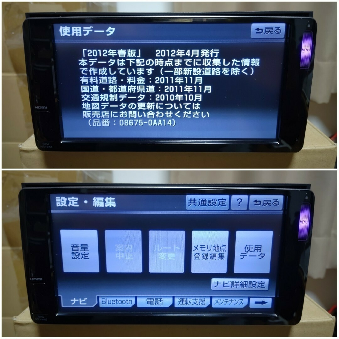 トヨタ(トヨタ)のトヨタ純正 SDナビ NSLN-W62 Panasonic Bluetooth 自動車/バイクの自動車(カーナビ/カーテレビ)の商品写真