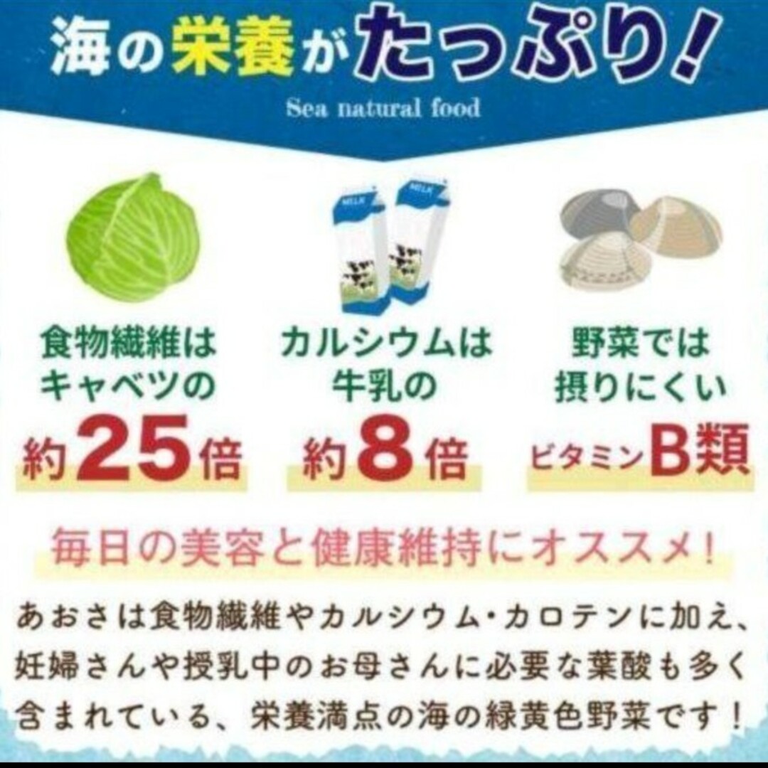 鹿児島県長島町産あおさ  あおさのり  乾燥あおさ 食品/飲料/酒の加工食品(乾物)の商品写真