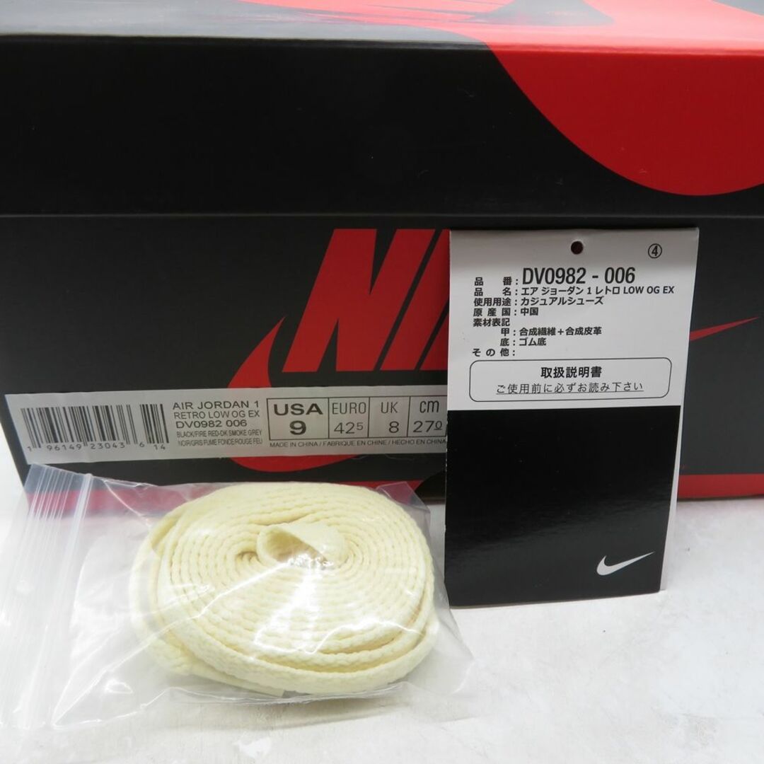 NIKE 2022 AIR JORDAN 1 RETRO LOW OG EX 27.0cm DV0982-006  メンズの靴/シューズ(スニーカー)の商品写真