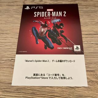 プレイステーション(PlayStation)のPS5 Marvels Spider-Man 2 通常版 ダウンロードコード(家庭用ゲームソフト)