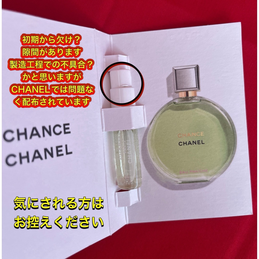 CHANEL(シャネル)のCHANELシャネルチャンスCHANCEクレームマンハンドクリーム香水巾着ポーチ コスメ/美容のボディケア(ハンドクリーム)の商品写真