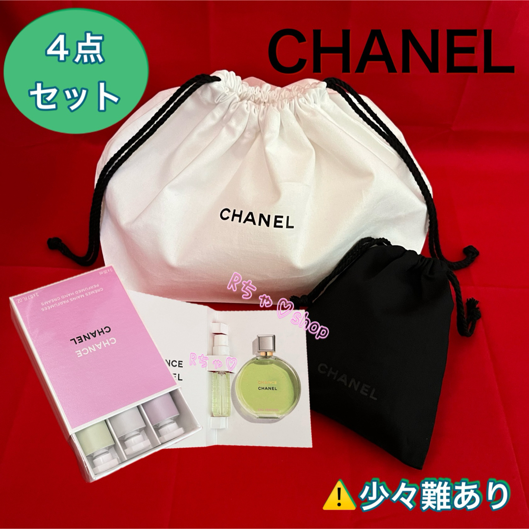 CHANEL(シャネル)のCHANELシャネルチャンスCHANCEクレームマンハンドクリーム香水巾着ポーチ コスメ/美容のボディケア(ハンドクリーム)の商品写真