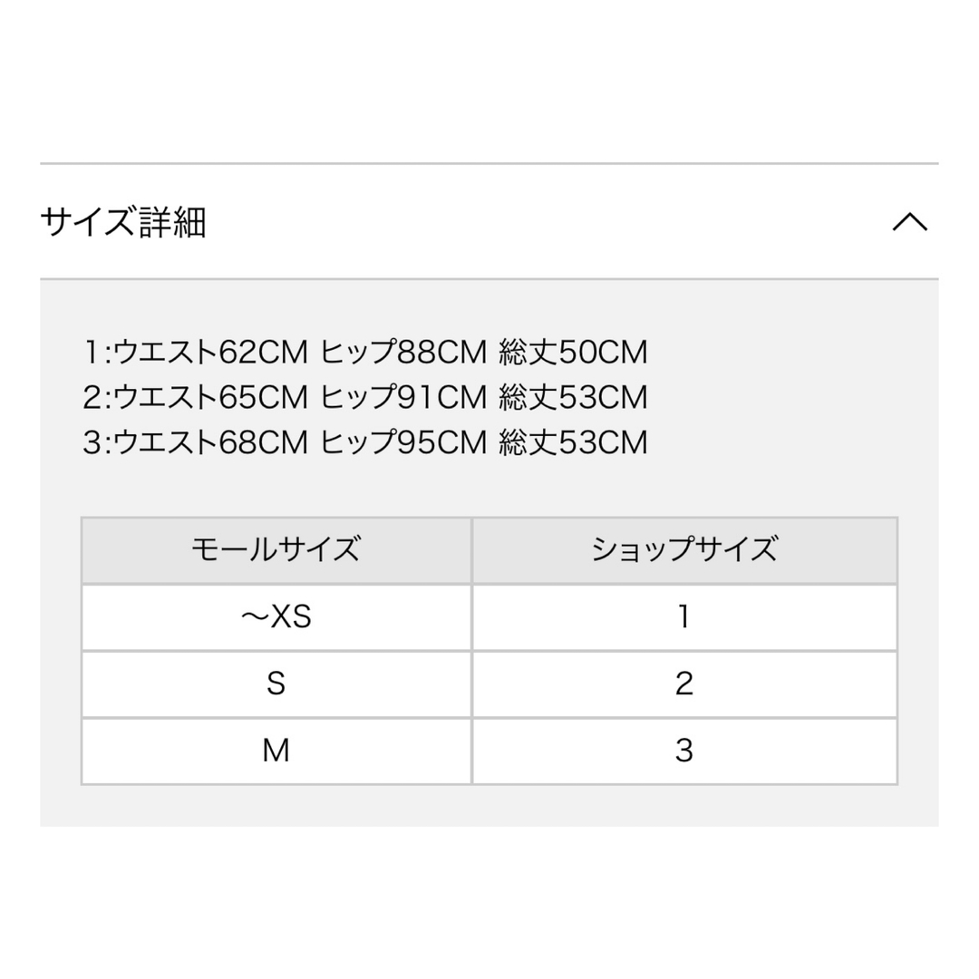 PROPORTION BODY DRESSING(プロポーションボディドレッシング)のプロポーションボディドレッシング　スカート レディースのスカート(ミニスカート)の商品写真