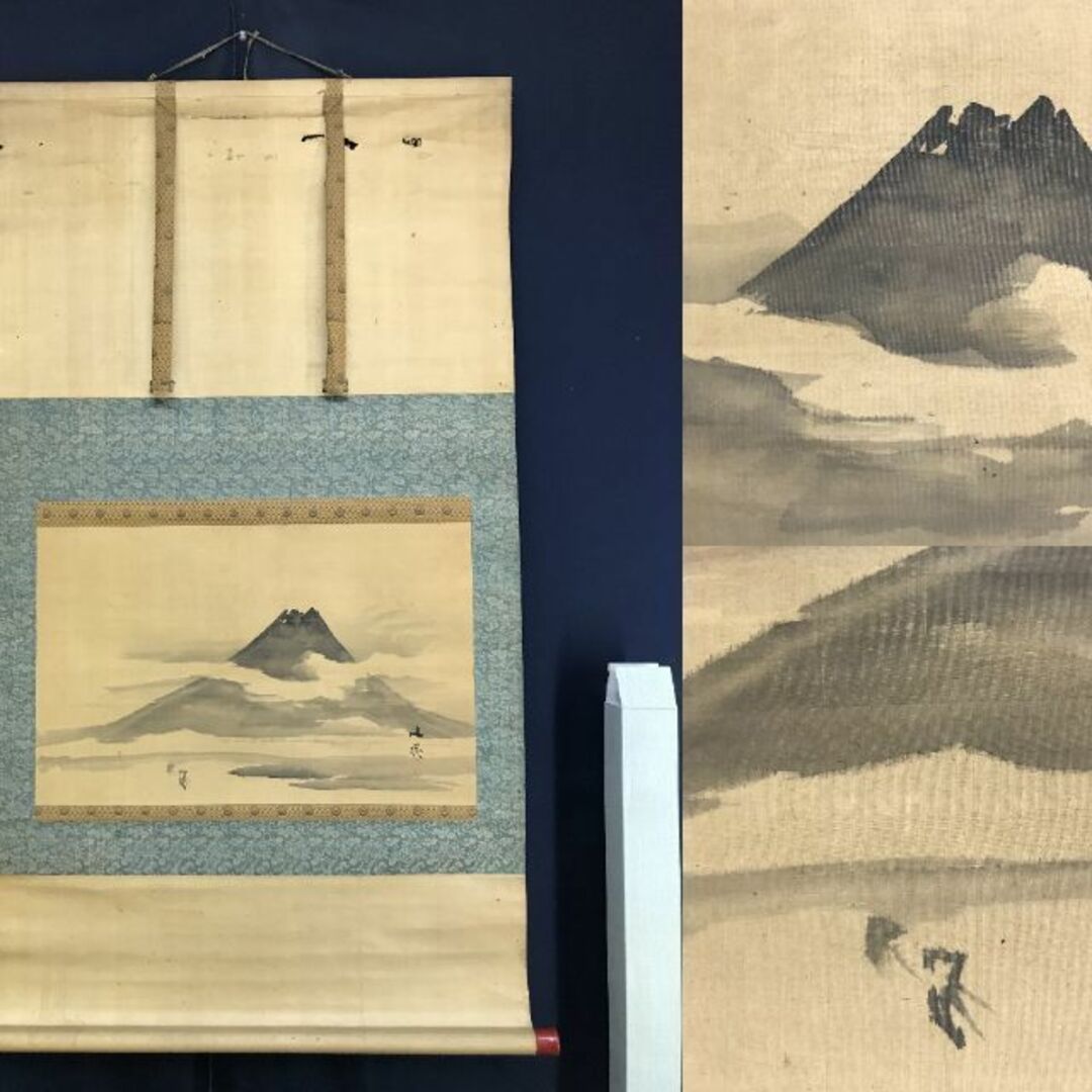 真作紫雲富岳之図富士山図山水図富嶽図富峰図掛軸☆宝船☆AH609 真作紫雲富岳之図富士山図山水図富嶽図富峰図掛軸☆宝船☆AH609
