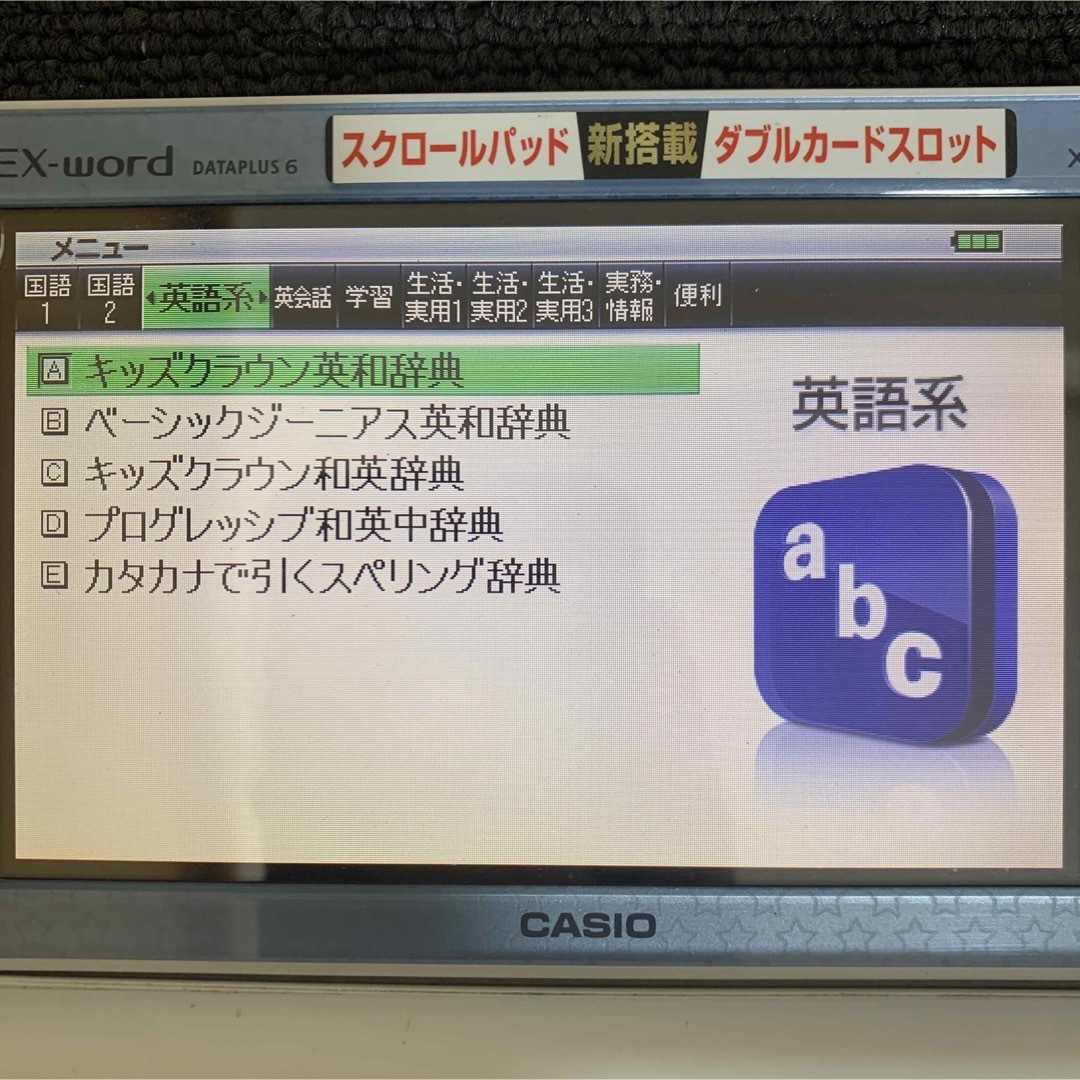 CASIO(カシオ)のカシオ 電子辞書 小学生モデル エクスワード  CASIO XD-D2800 2 スマホ/家電/カメラのPC/タブレット(電子ブックリーダー)の商品写真