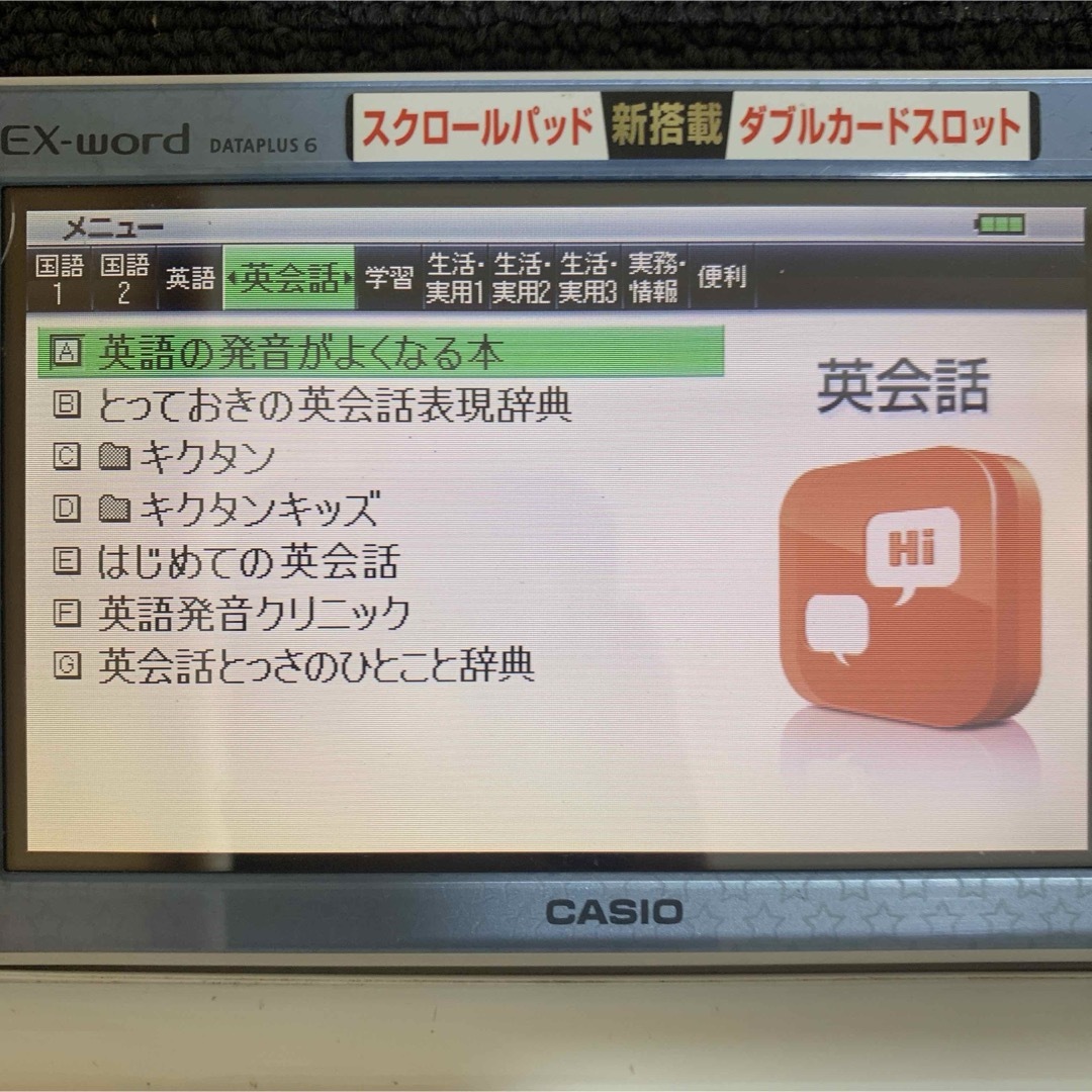 CASIO(カシオ)のカシオ 電子辞書 小学生モデル エクスワード  CASIO XD-D2800 2 スマホ/家電/カメラのPC/タブレット(電子ブックリーダー)の商品写真