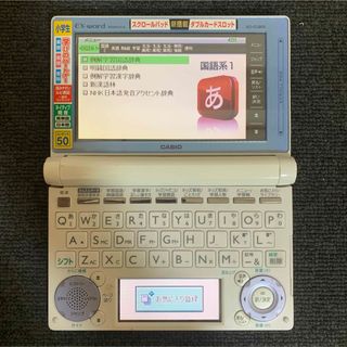 カシオ(CASIO)のカシオ 電子辞書 小学生モデル エクスワード  CASIO XD-D2800 2(電子ブックリーダー)