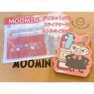 リトルミー(Little Me)の⭐️MOOMIN⭐️リトルミイダイカットメモ & スライドケース(キャラクターグッズ)