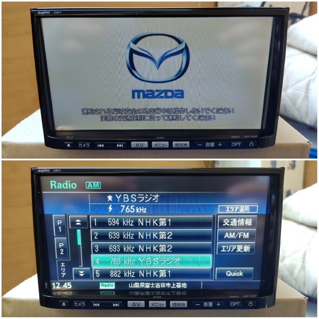 マツダ(マツダ)のマツダ 純正HDDナビ C9Y7 SANYO DVD SDカード USB 自動車/バイクの自動車(カーナビ/カーテレビ)の商品写真