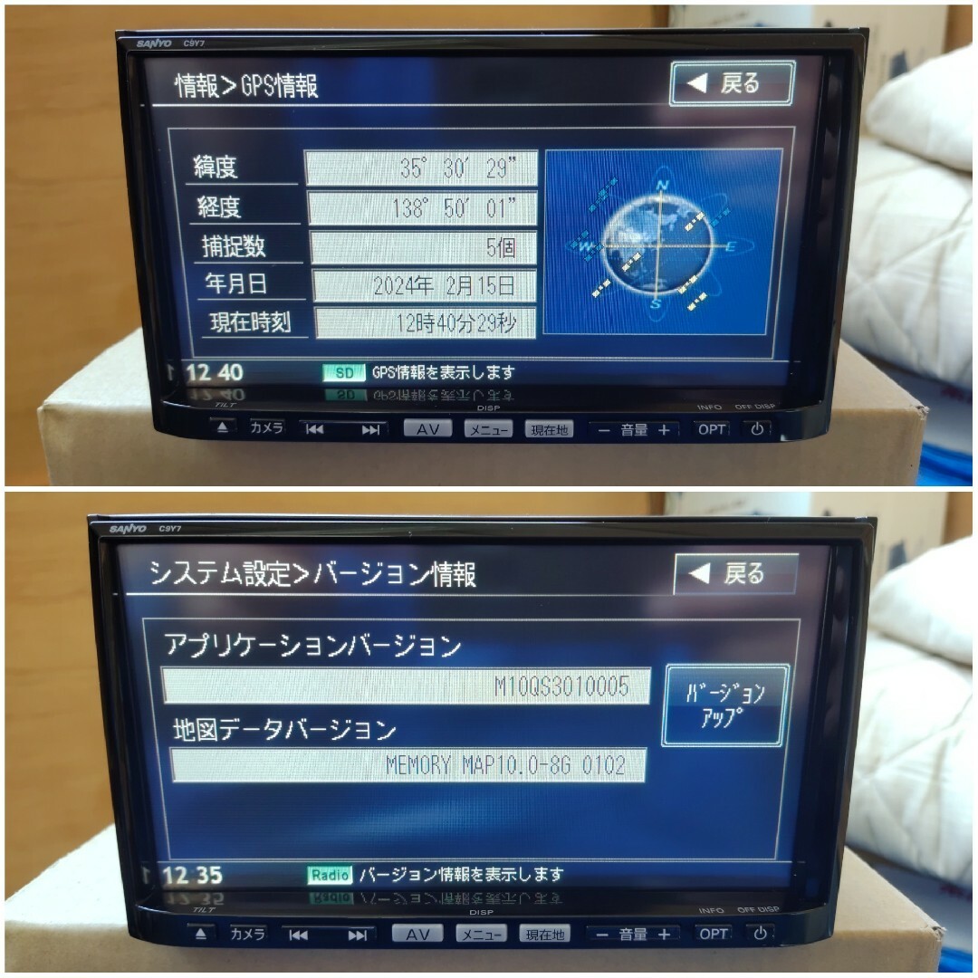 マツダ(マツダ)のマツダ 純正HDDナビ C9Y7 SANYO DVD SDカード USB 自動車/バイクの自動車(カーナビ/カーテレビ)の商品写真