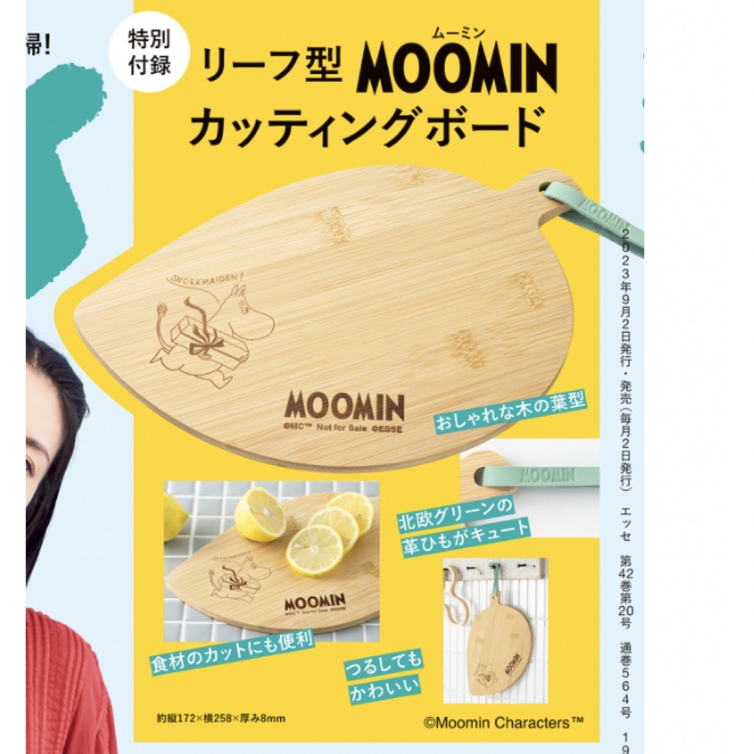 MOOMIN(ムーミン)の【新品】バンブー素材がエコ リーフ型　ムーミン カッティングボード インテリア/住まい/日用品のキッチン/食器(収納/キッチン雑貨)の商品写真