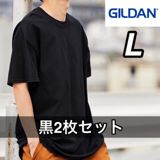 ギルタン(GILDAN)の新品未使用 ギルダン 6oz ウルトラコットン 無地半袖Tシャツ 黒2枚 L(Tシャツ/カットソー(半袖/袖なし))