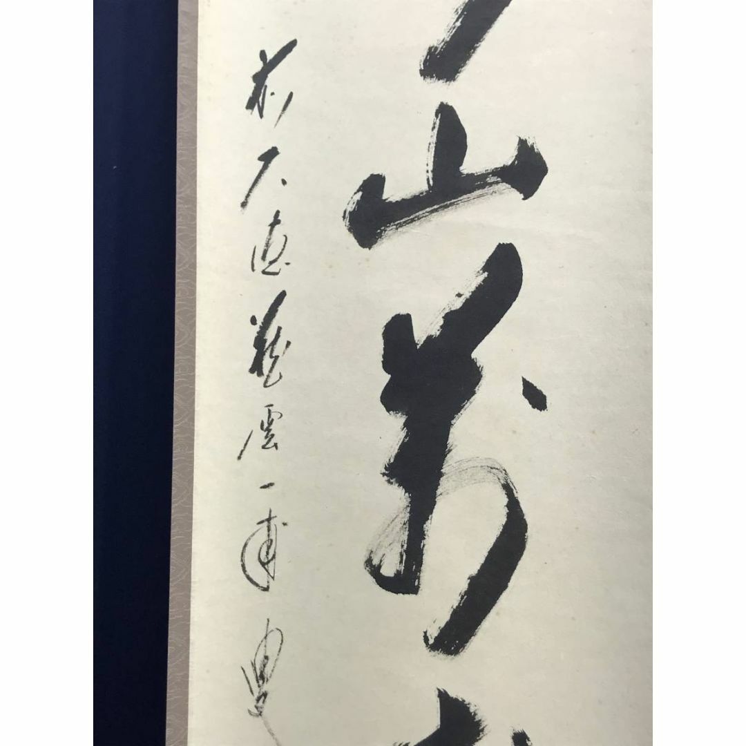 真作/大徳寺/矢野一甫/寿山萬丈高/茶道具/茶掛/禅語/掛軸☆宝船 真作/大徳寺/矢野一甫/寿山萬丈高/茶道具/茶掛/禅語/掛軸☆宝船